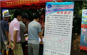 章丘金屬顏料銀箭招聘現場.jpg 章丘金屬顏料銀箭招聘現場.jpg