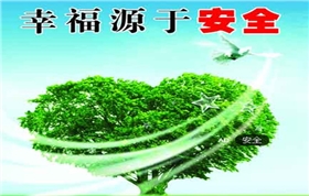 章丘金屬顏料銀箭安全口號.jpg 章丘金屬顏料銀箭安全口號.jpg