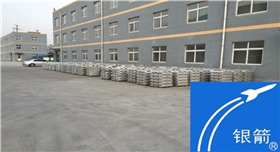 銀箭鋁粉生產廠01.jpg 銀箭鋁粉生產廠01.jpg