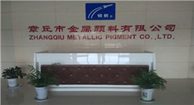 中國國際涂料展參展商-章丘金屬顏料.jpg 中國國際涂料展參展商-章丘金屬顏料.jpg