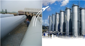 銀箭防腐涂料用鋁銀漿應用示例.jpg 銀箭防腐涂料用鋁銀漿應用示例.jpg