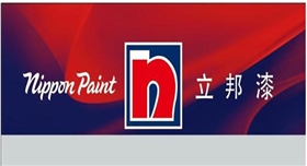 立邦漆.jpg 立邦漆.jpg