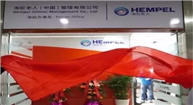 海虹老人(中國)涂料01.jpg 海虹老人(中國)涂料01.jpg