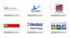 銀箭鋁銀漿高端客戶應(yīng)用02.jpg 銀箭鋁銀漿高端客戶應(yīng)用02.jpg