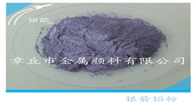 銀箭鋁粉產品.jpg 銀箭鋁粉產品.jpg