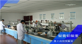 銀箭第2應(yīng)用實(shí)驗(yàn)室.jpg 銀箭第2應(yīng)用實(shí)驗(yàn)室.jpg