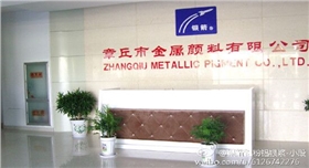 銀箭鋁銀漿工廠前臺.jpg 銀箭鋁銀漿工廠前臺.jpg