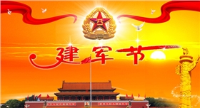 山東銀箭-建軍90周年1.jpg 山東銀箭-建軍90周年1.jpg