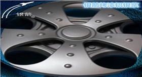 鋁銀漿用汽車(chē)烤漆.jpg 鋁銀漿用汽車(chē)烤漆.jpg