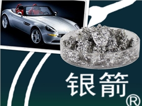 銀箭汽車漆用鋁銀漿.jpg 銀箭汽車漆用鋁銀漿.jpg