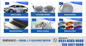 銀箭鋁銀漿2.png 銀箭鋁銀漿2.png