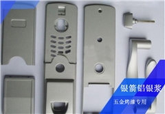 銀箭五金烤漆用鋁銀漿 銀箭五金烤漆用鋁銀漿