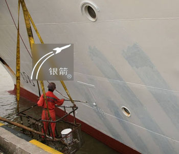 銀箭非浮型船舶防腐用鋁銀漿 銀箭非浮型船舶防腐用鋁銀漿