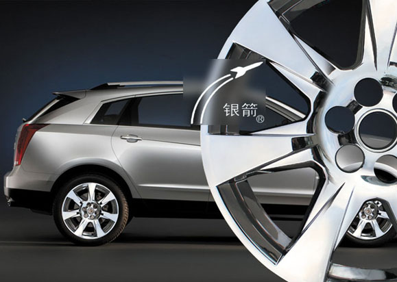 高光鋁銀漿.jpg 高光鋁銀漿.jpg