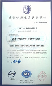 銀箭鋁粉鋁銀漿三體系認證02_副本1.jpg 銀箭鋁粉鋁銀漿三體系認證02_副本1.jpg