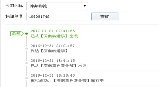 銀箭鋁銀漿貨物查詢.png 銀箭鋁銀漿貨物查詢.png
