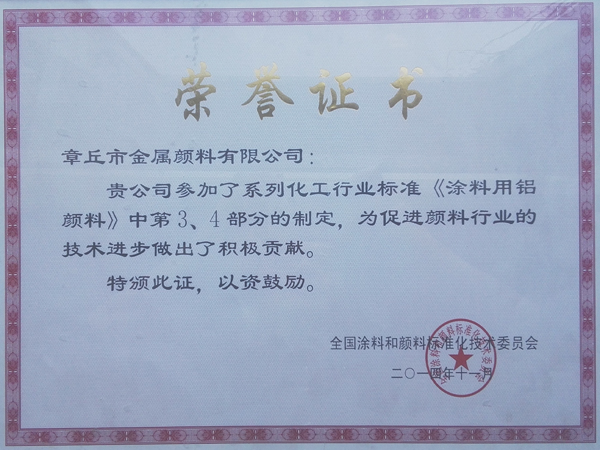 參與標(biāo)準(zhǔn)修訂第三四部分