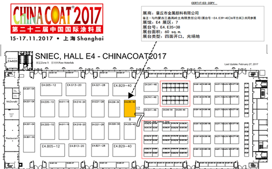 銀箭鋁銀漿展臺(tái).png 銀箭鋁銀漿展臺(tái).png