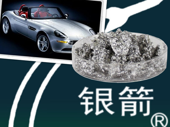 銀箭汽車漆用鋁銀漿.jpg 銀箭汽車漆用鋁銀漿.jpg