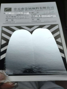 銀箭鋁銀漿仿進(jìn)口產(chǎn)品對(duì)比 銀箭鋁銀漿仿進(jìn)口產(chǎn)品對(duì)比