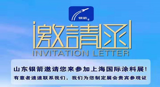 銀箭邀請(qǐng)函.jpg 銀箭邀請(qǐng)函.jpg