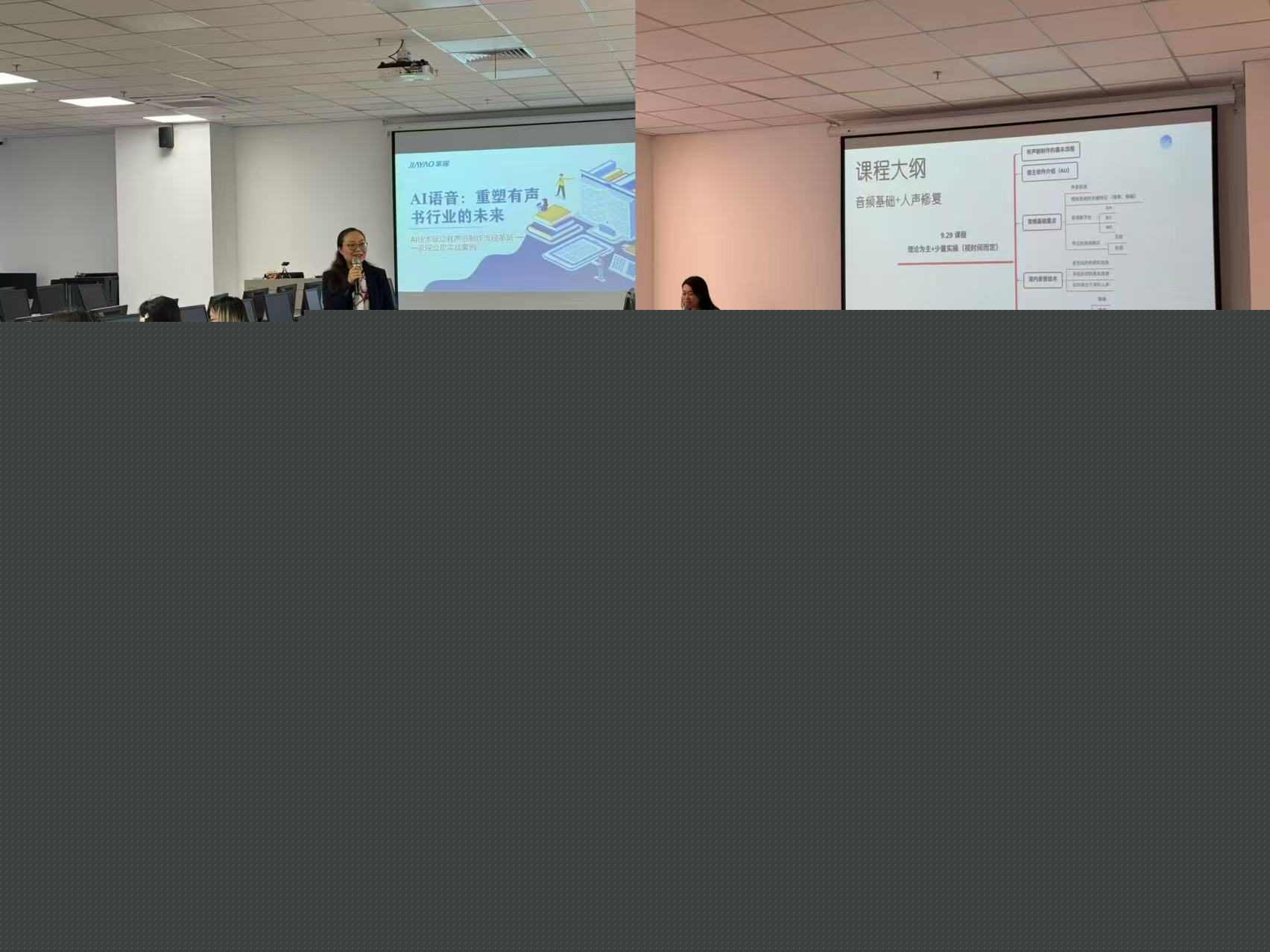 探密聲音與智能 出版與傳播系深度舉辦AI有聲書項(xiàng)目實(shí)訓(xùn)工作坊